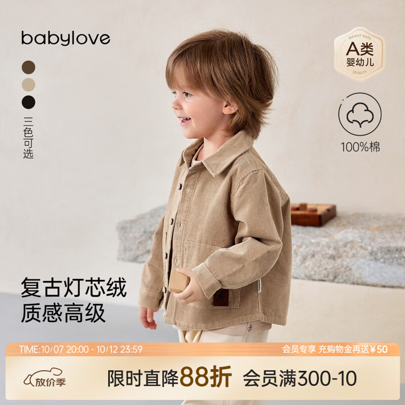 babylove男宝宝衬衫秋季纯棉灯芯绒polo领衫儿童复古百搭工装外套 卡其色 90