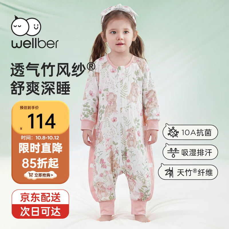 威尔贝鲁婴儿睡袋宝宝睡衣服分腿儿童【吸湿排汗】前6后4春秋 樱野粉M