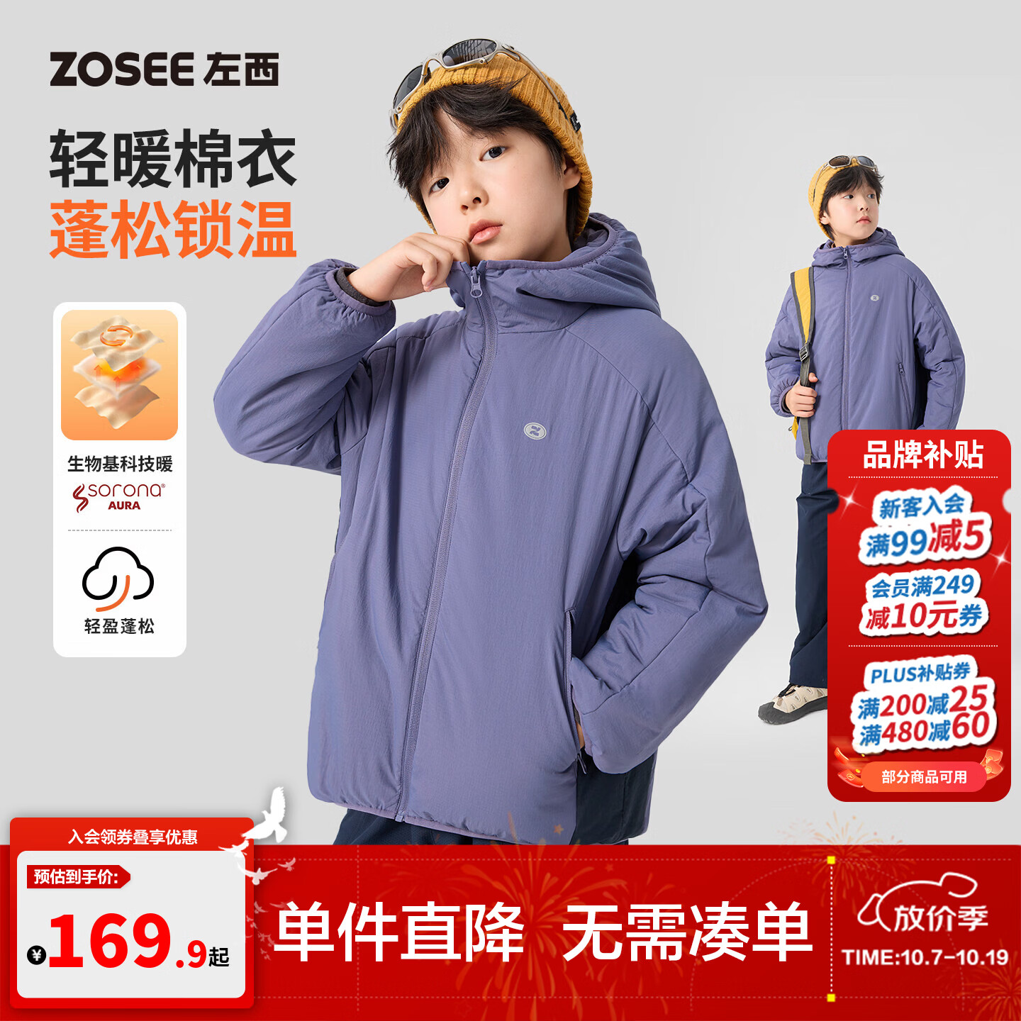 左西童装男童棉服儿童2026新款冬季男孩棉衣轻暖夹棉连帽外套秋冬 紫色 170 cm
