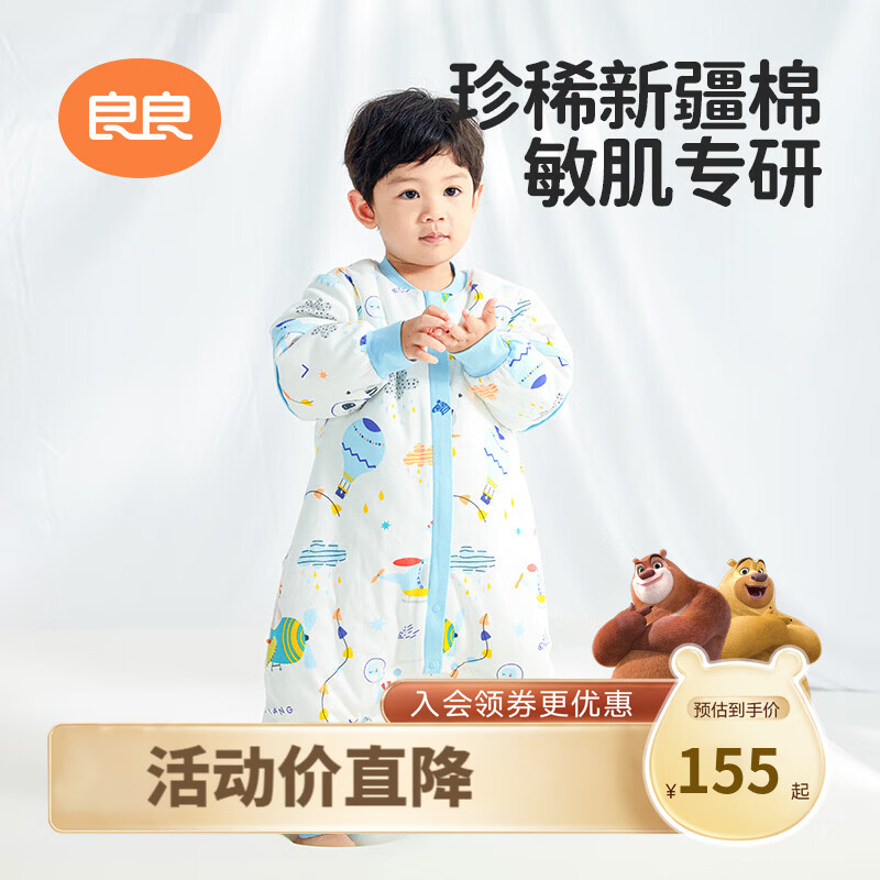 良良婴儿睡袋宝宝春秋夹棉分腿睡袋儿童新生儿四季款 秋冬款-欢颜绿-纯棉款【100g夹棉】（适合15-20℃） 3XL（建议身高115-125cm）