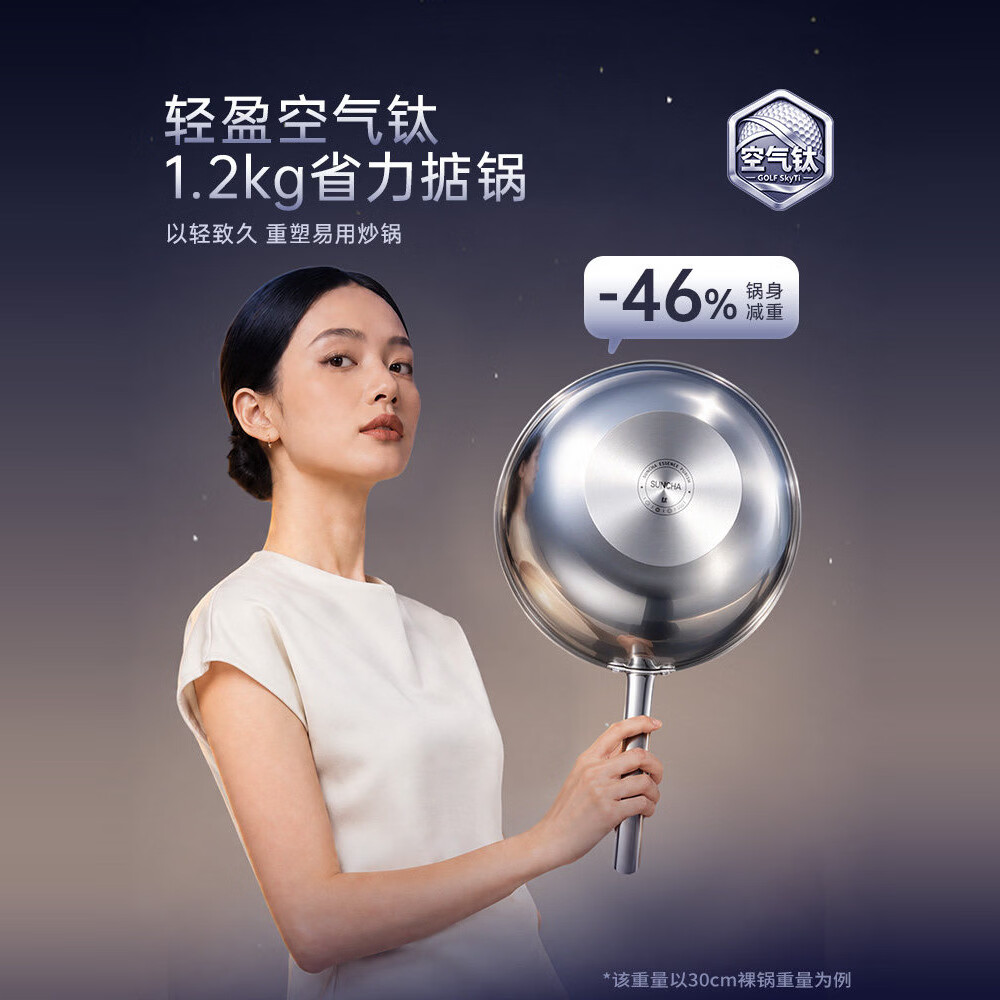 双枪高尔夫纯钛锅炒锅无涂层不粘锅家用电磁炉燃气灶 【100%纯钛】高尔夫钛炒锅 32cm 五件套(锅+不锈钢锅铲+蒸盘+百洁布+清洁膏)