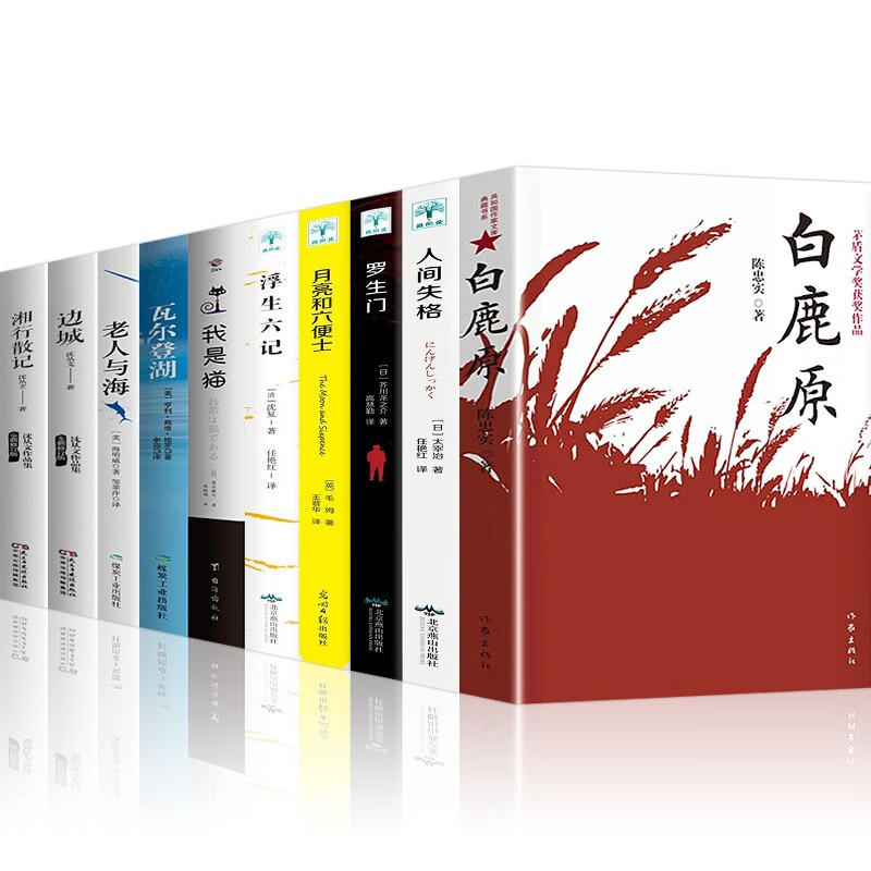 【神券专区】白鹿原未删减版 原著陈忠实著