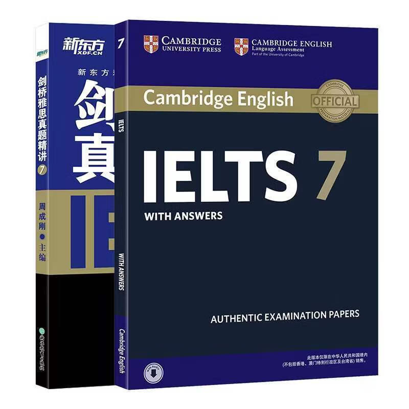 二手书9成新剑桥雅思真题12 剑桥雅思真题精讲12解析 学术类 a类 真题
