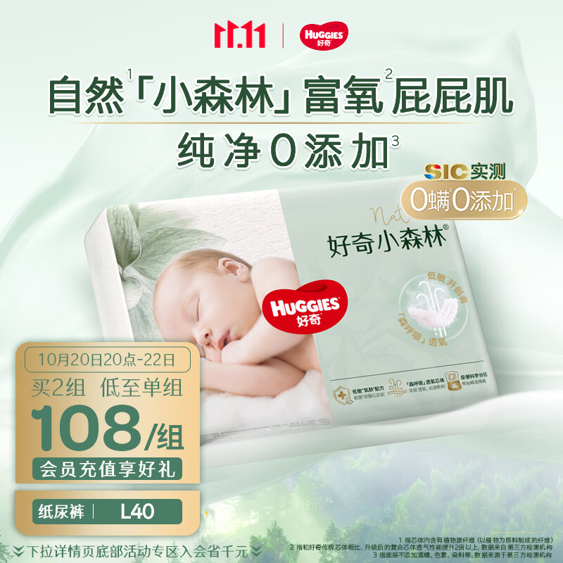 好奇纸尿裤拉拉裤最全汇总，要的领走