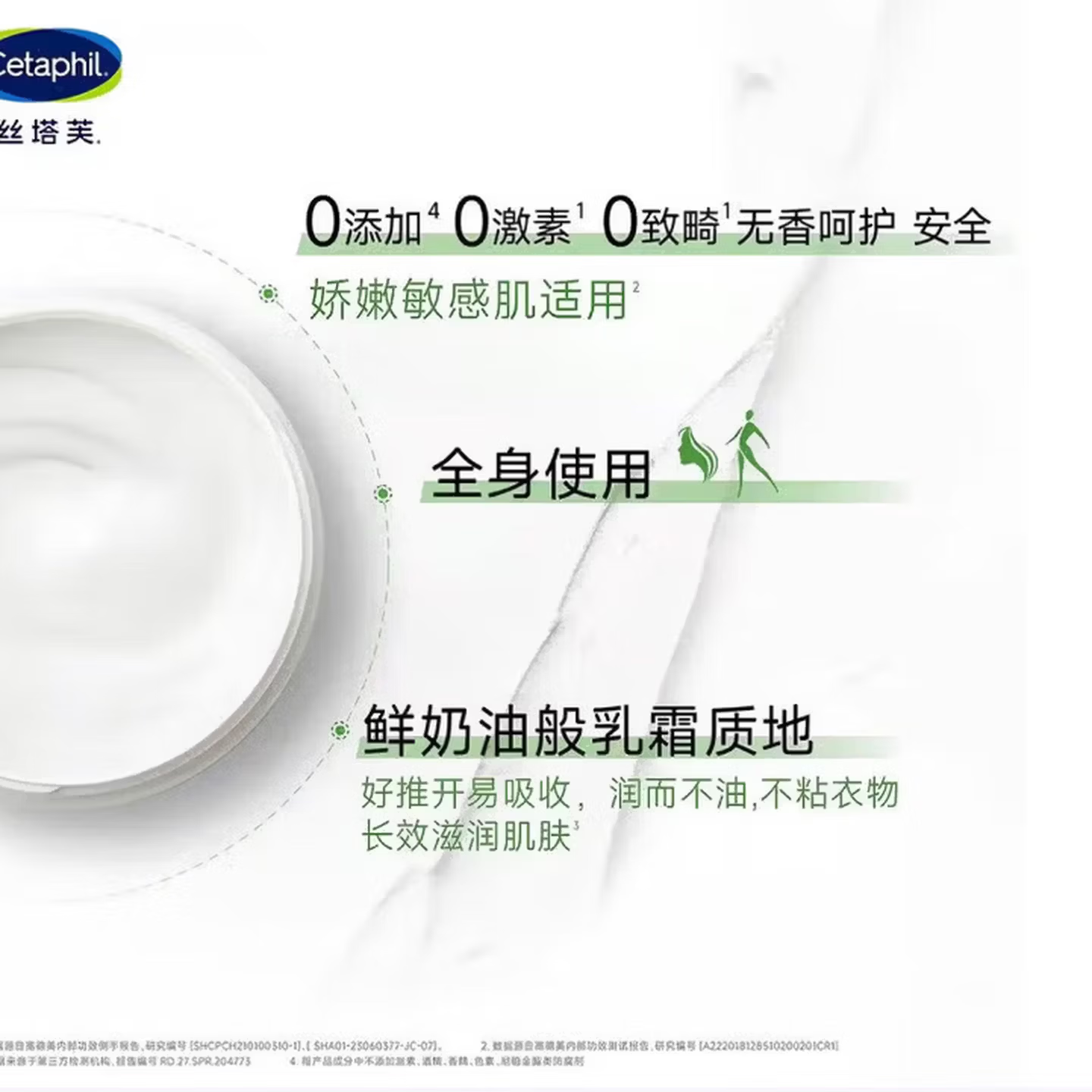 丝塔芙(Cetaphil)大白罐舒润保湿霜润肤身体乳补水滋润霜敏感肌适用润肤孕妇儿童 一瓶550g