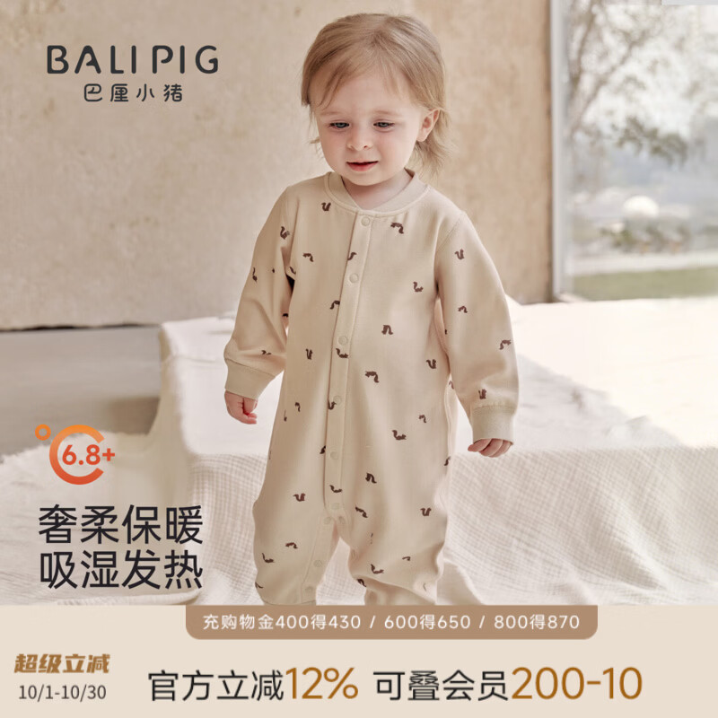 巴厘小猪（BALIPIG）【发热绒】婴儿连体衣秋冬保暖宝宝哈衣爬爬服夹丝加厚新生儿衣服 杏色森林果匠 80cm