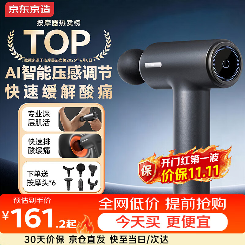 京东京造【礼盒装】专业运动筋膜枪J7Pro全身深层肌肉放松按摩器腰腿部按摩仪专用生日礼物送父母朋友