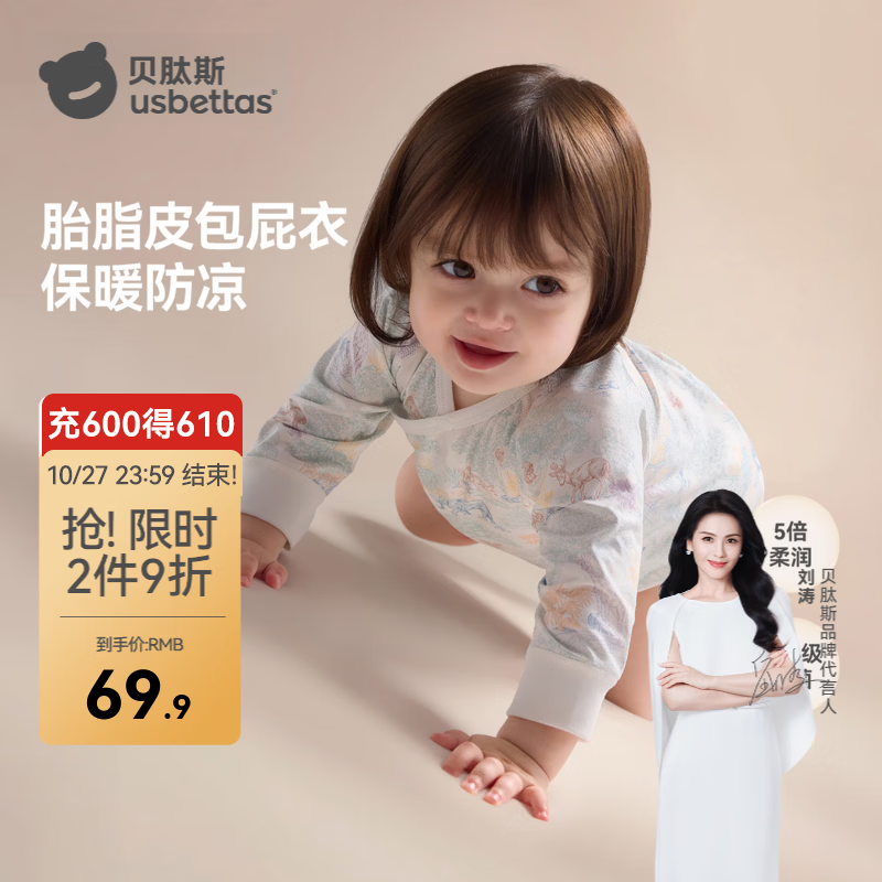 贝肽斯胎脂皮婴儿衣服秋季新生儿连体衣男女宝宝包屁衣a类润肤哈衣爬服 绿意流光 59cm
