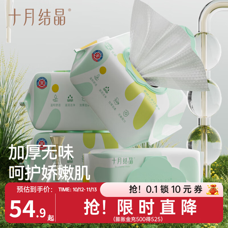 十月结晶四叶草婴儿湿巾纸手口专用便携加厚大包装新生宝宝湿纸巾 四叶草湿巾 80抽 8包