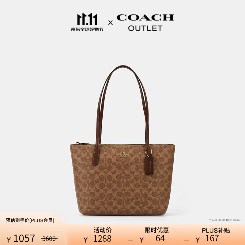 蔻驰（COACH）奥莱女士女包经典标志FIONA 24号拉链托特包单肩手提秋季 IM/棕黄色/棕色