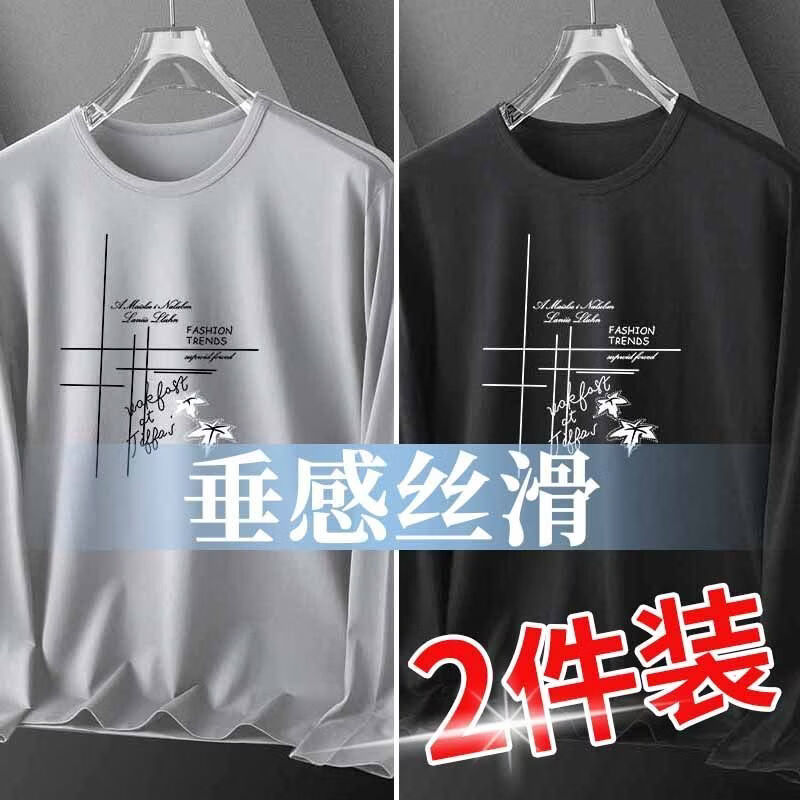 冰丝长袖t恤男士夏季超薄款体恤速干衣透气防晒上衣服网眼打底衫 网眼长袖-黑色+深灰 XL