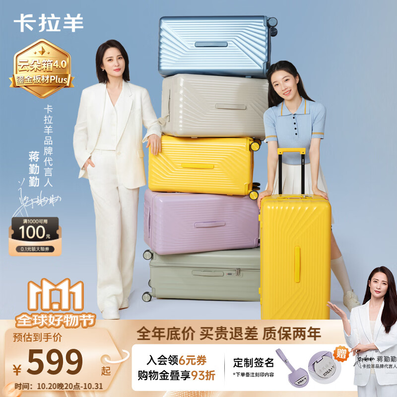 卡拉羊行李箱【云朵箱4.0】大容量防刮抗摔高颜值学生魔方体拉杆旅行箱 轻音顺滑万向轮-薰衣草紫 26英寸 【约76升,长途旅行,可放多数高铁行李架】