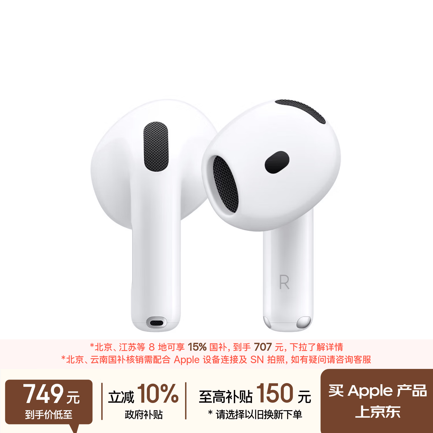 Apple/苹果 AirPods 4 搭配USB-C充电盒 蓝牙耳机 适用iPhone/iPad/Mac 四代MXP63CH/A