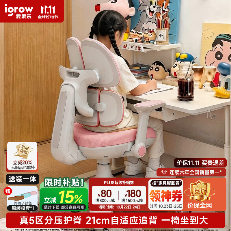 爱果乐星航椅儿童学习椅学生椅写字椅人体工学椅升降带脚踏五区动态护脊