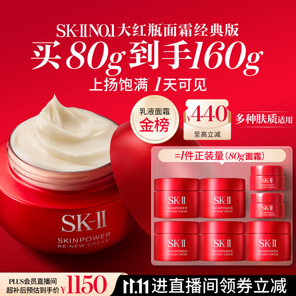 SK-II大红瓶经典面霜80g乳液抗皱紧致化妆护肤品套装礼盒sk2生日礼物