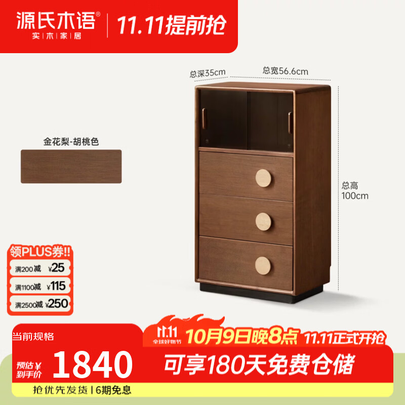 源氏木语实木电视柜客厅收纳储物柜一体包豪斯拼色落地电视机柜 【7】0.56米边柜
