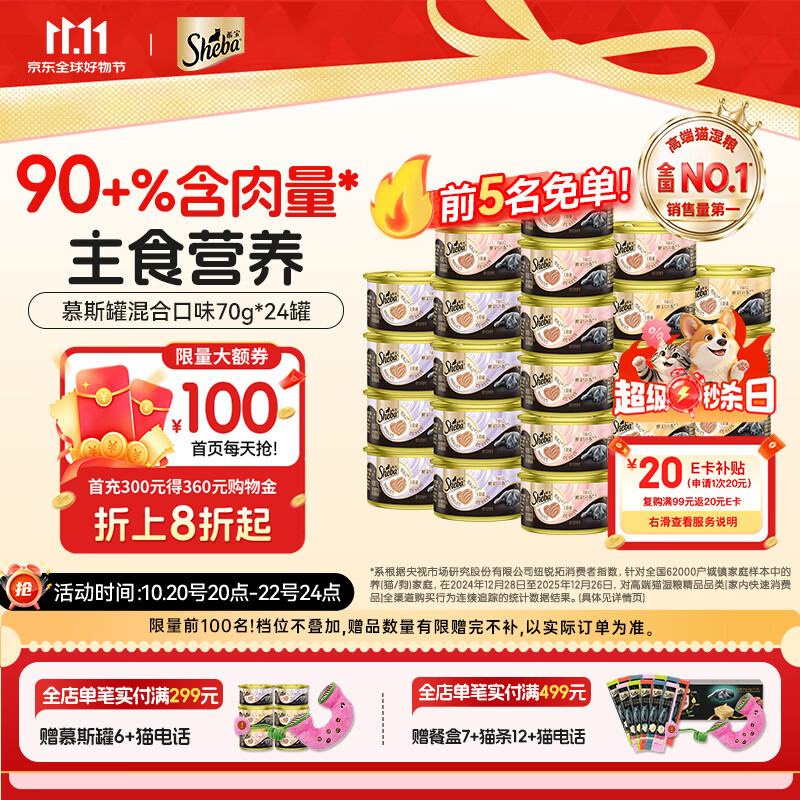 希宝主食猫罐头70g 2.7元 - 线报酷 希宝主食猫罐头70g 2.7元 - 线报酷
