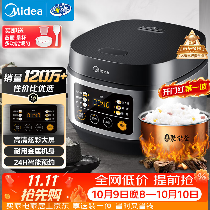 美的（Midea）电饭煲电饭锅小型3升2-3人前置大屏面板24小时预约多功能压力家用智能电饭煲FB30Q1-406K