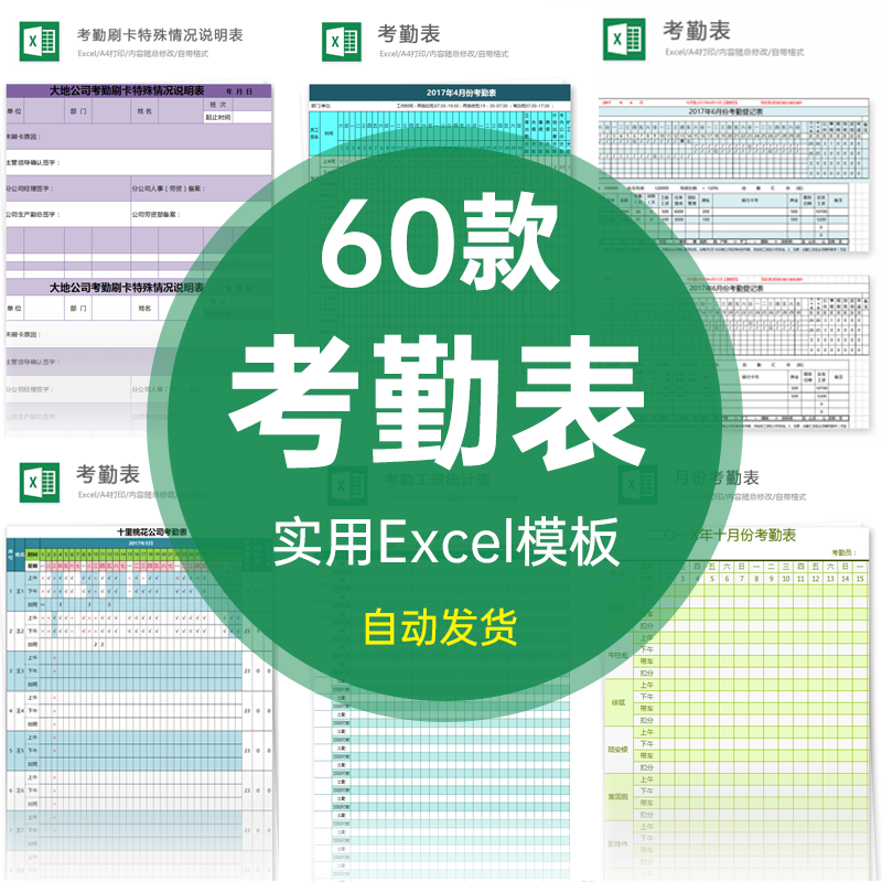 员工考勤表模板excel电子版公司工厂通用职工工作出勤考勤统计表范本