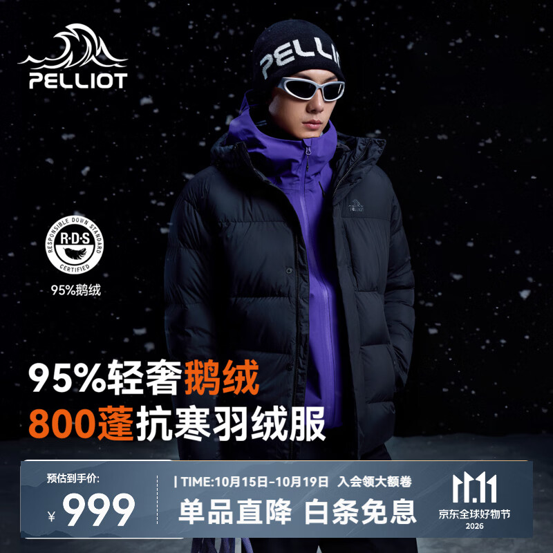 伯希和（Pelliot）【极寒Pro】800蓬冬季泡芙羽绒服女新款户外鹅绒保暖外套男 【男款】漫暮黑 95%绒含量|匈牙利鹅绒|1000高清洁度 L