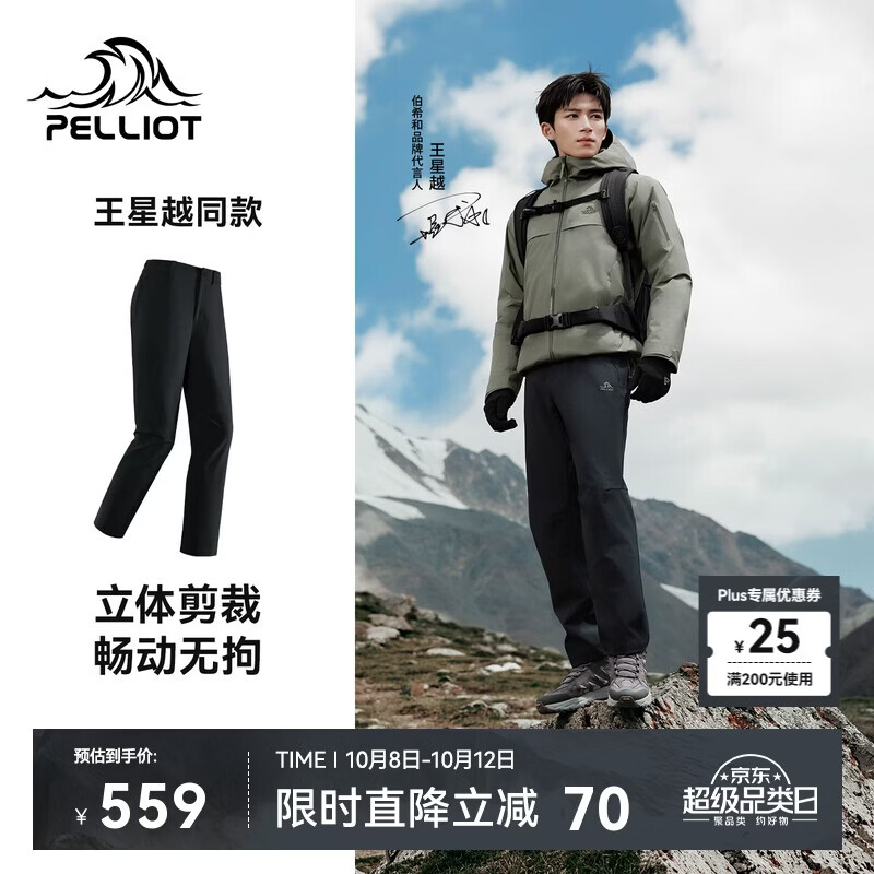 伯希和（Pelliot）【王星越同款】行云软壳裤男秋季户外耐磨裤子女116307042黑L