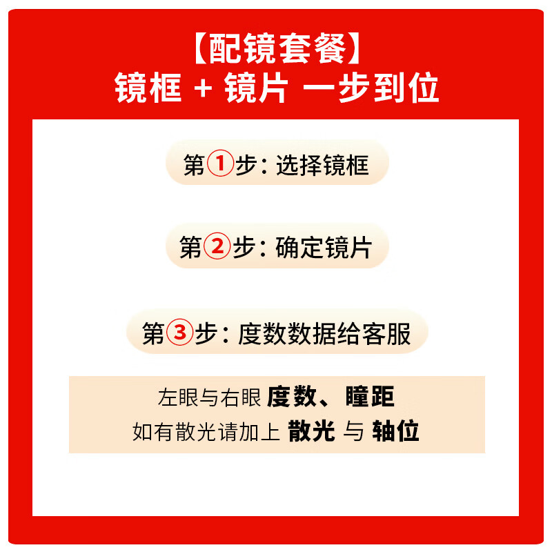雷蒙迪克(RAYMDIC)纯钛光学架专业配近视眼镜【镜框+镜片】配镜套餐定制专用 (下单备注镜框款色) 镜框+蔡司1.6泽锐钻立方铂金膜