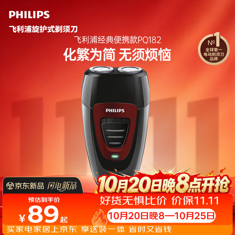 618告别选择焦虑，电动剃须刀哪些值得买～