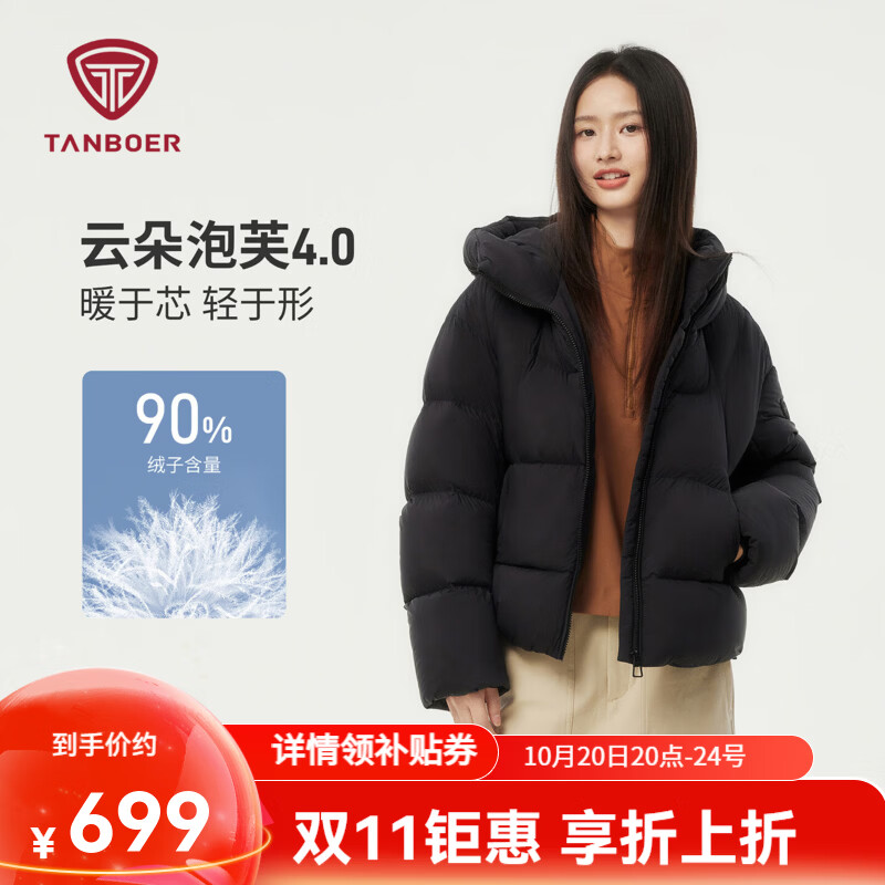 坦博尔羽绒服合集 最高仅428元