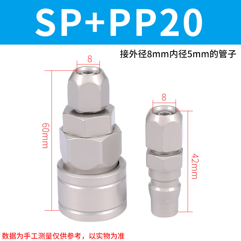 速豹气动快速接头自锁C式空压机气泵工具气管8mm高压软管公母快插配件 精品自锁公母头 SP+PP-20