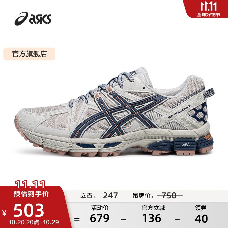 亚瑟士ASICS男鞋女鞋越野舒适户外运动鞋耐磨慢跑鞋 GEL-KAHANA 8 浅灰色025 42.5