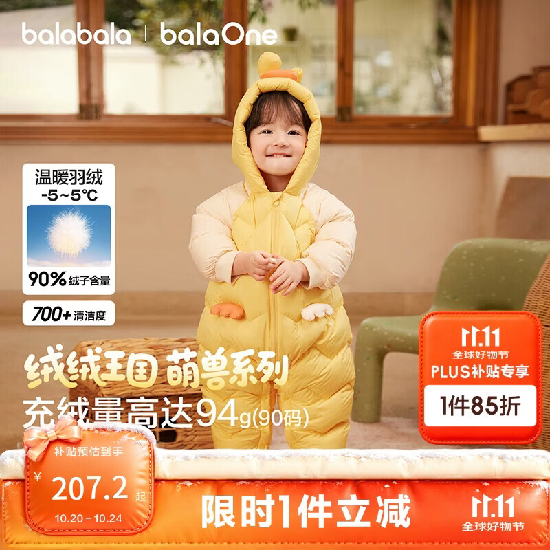 巴拉巴拉童装婴儿连体羽绒服连体衣宝宝衣服冬装哈衣爬服萌趣男童女童