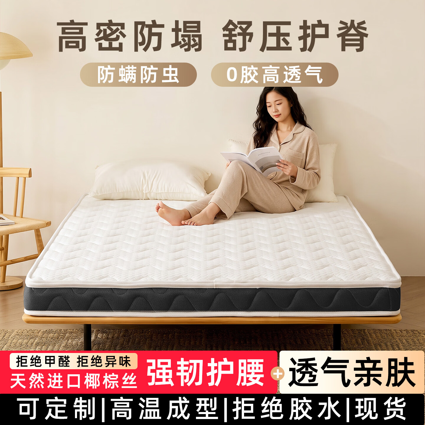 惠寻椰棕床垫榻榻米专用可定制折叠垫子0胶护脊软床加硬神器乳胶垫子 天丝【护脊微硬】长棕丝3E椰棕 +1cm乳胶 7cm厚 1.8米*2米(默认折叠款 ) 京东折扣/优惠券