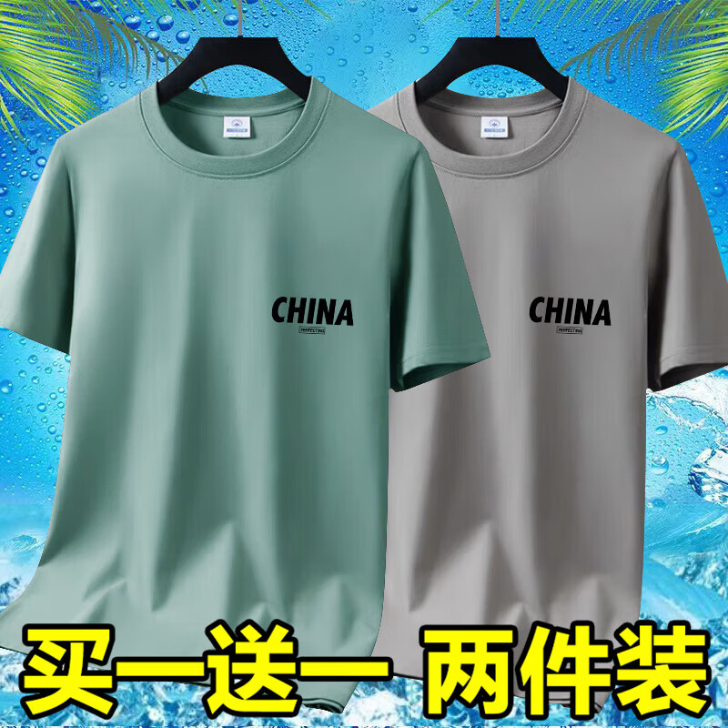 2025夏季冰丝男士短袖t恤休闲百搭大码男装半袖印花体恤打底衫-SL 短袖CHINA-白色+深灰 XL 码【105-120斤】