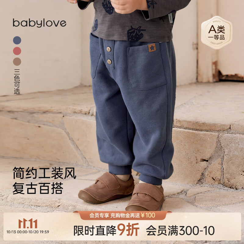 babylove宝宝裤子春秋季大毛圈裤休闲卫裤儿童长裤复古百搭束脚裤 灰蔼蓝 100