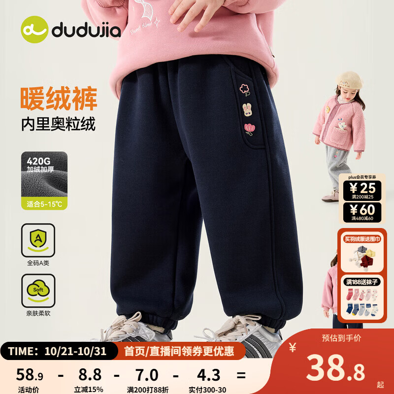 嘟嘟家女童裤子冬款女宝加绒束脚裤冬季儿童运动裤冬装加厚童装长裤保暖 藏青色 100