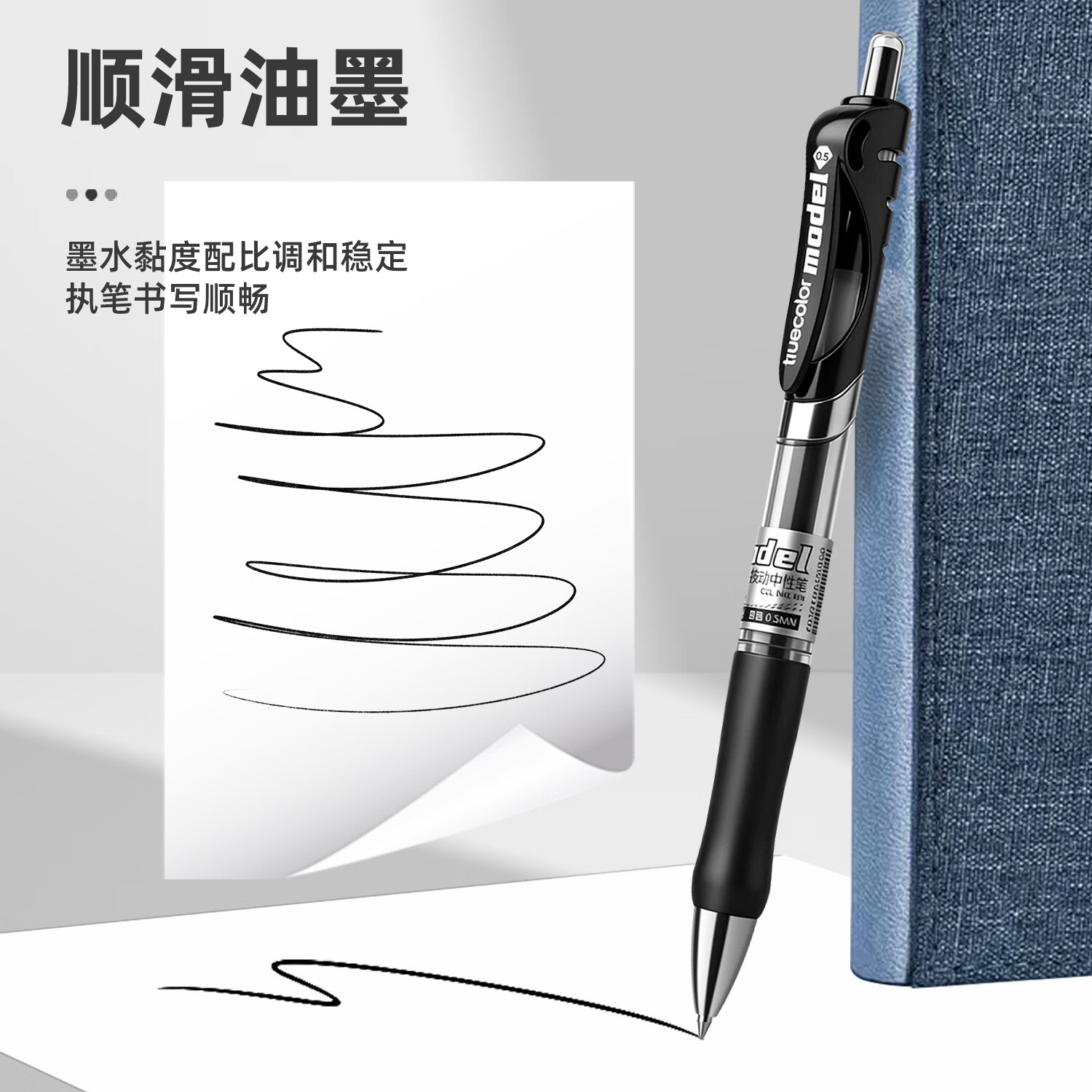 誉禾按动中性笔黑色签字笔子弹头速干顺滑办公刷题会议学生教师专用 蓝色12支/盒