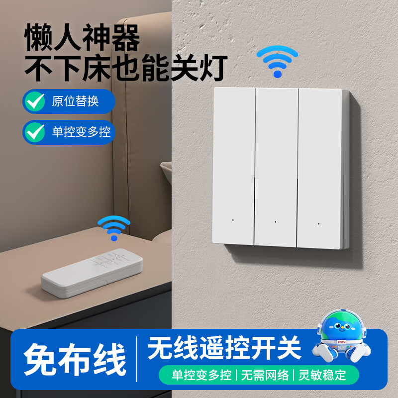 国际电工超远无线遥控家用插座按键免布线电灯开关智能220V懒人遥控开关白 4位遥控+四开开关【黑色】