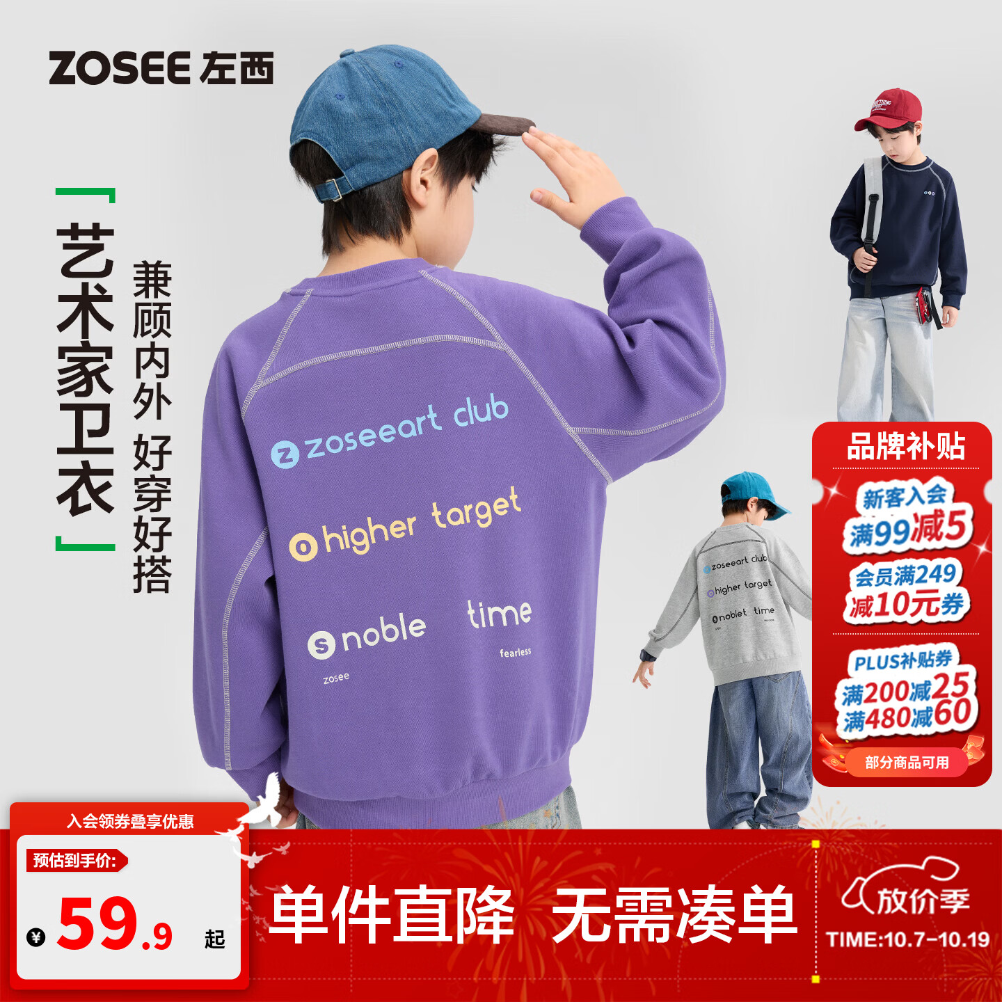 左西童装男童字母卫衣儿童秋装2026新款男孩中大童时尚长袖打底衫 紫色 140 cm
