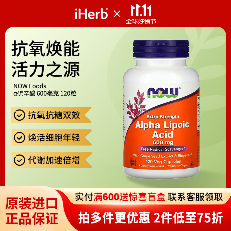 诺奥超高效力α-硫辛酸粒 303.86元 - 86线报
