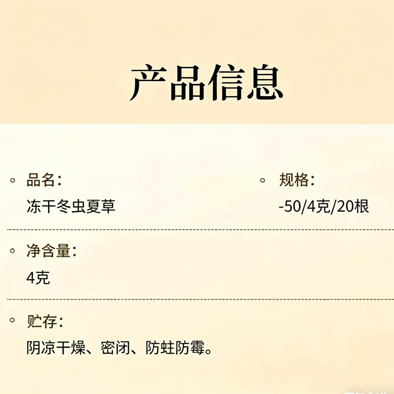 北京同仁堂冬虫夏草高端虫草礼盒滋补养生营养品送长辈领导春节年货礼品 4g*1盒 （5根/g）
