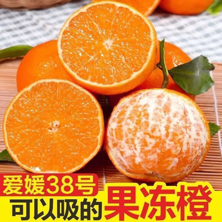 (自家种植)四川爱媛38号果冻橙 薄皮手剥橙子脐橙 孕妇应季新鲜 4.5斤(按重量发货,又空格正常) 75mm+(大果-经济实惠9-11个左右)