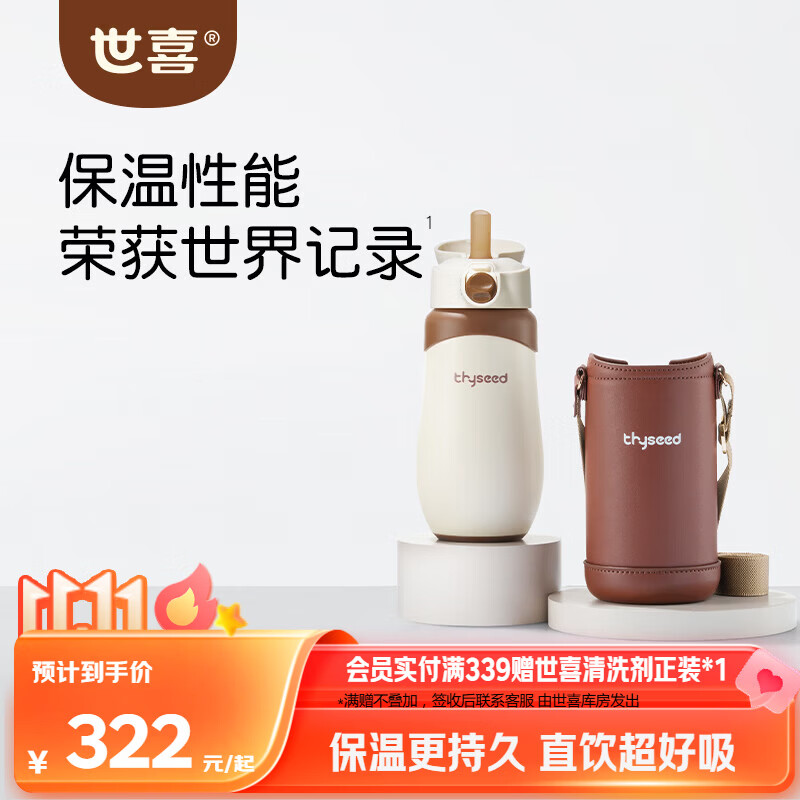世喜儿童保温杯直饮吸管嘴吸管杯大容量316L不锈钢1-3-6岁幼儿园水杯