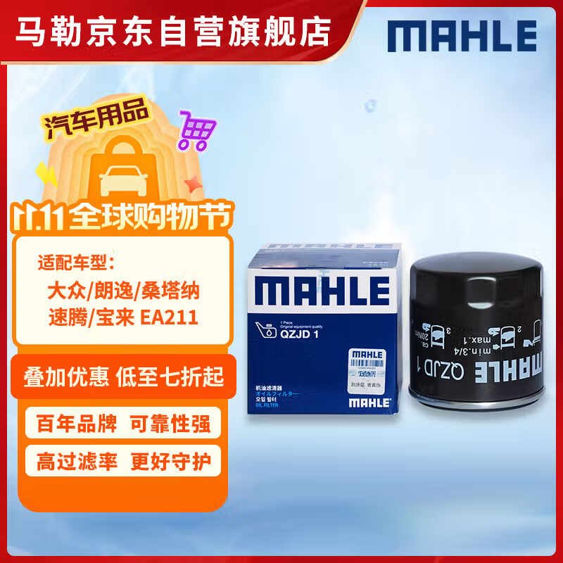双十一车主保养囤货指南， 新手必看十几种必买清单， 事关行驶安全， 还能随随便便省几千