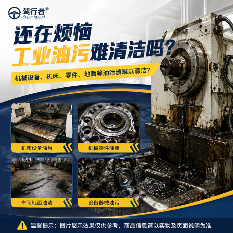 驾行者新款挖机专用黄油液压油重油污清洗剂丰富泡沫大桶装浓缩液 (兑水20倍)挖机18升+2L泡沫喷壶