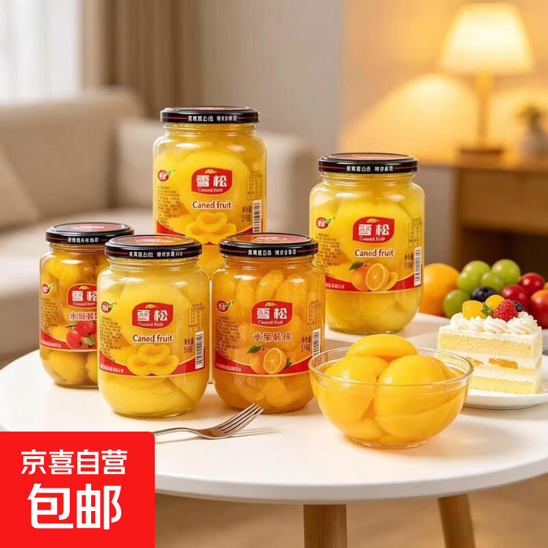 沂蒙山新鲜黄桃橘子什锦雪梨罐头居家饭后零食开盖即食 黄桃罐头1瓶装 净含量510g/瓶
