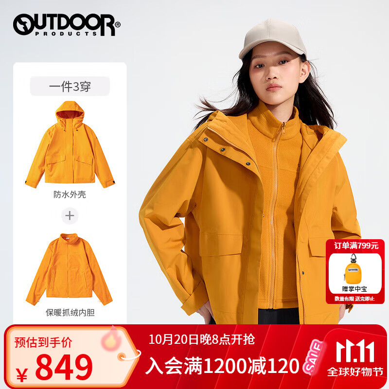 OUTDOOR PRODUCTS女士秋冬新款户外三合一冲锋衣防水透湿可拆卸保暖外套OFTC642328 向日葵色 S