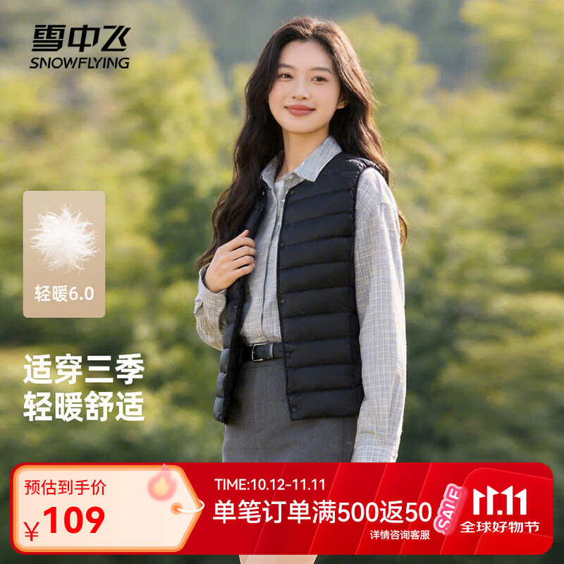 雪中飞26新款百搭时尚鸭绒女式内穿羽绒马甲便携轻薄松紧灯笼袖鸭绒 宝石黑|8086|810 2XL 180/100A