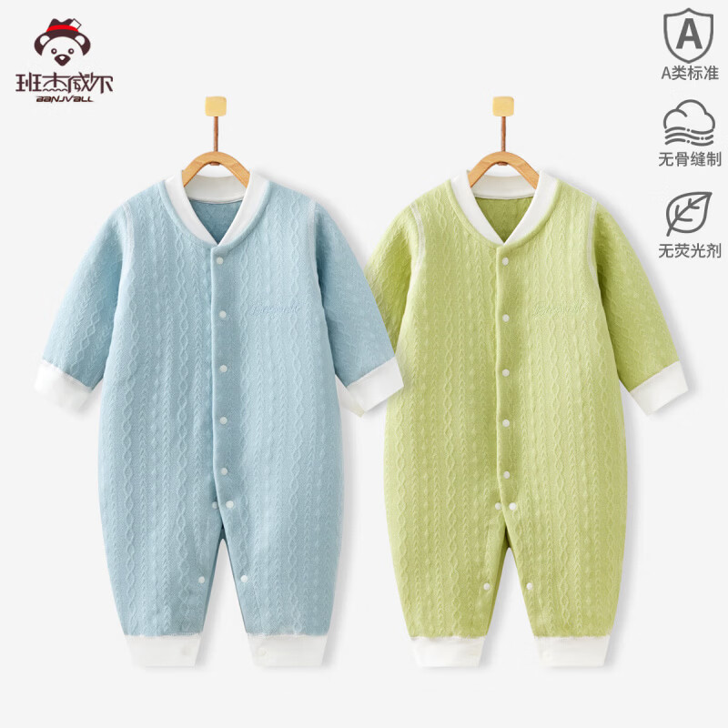 班杰威尔(Banjvall)婴儿衣服秋冬季夹棉连体衣宝宝哈衣保暖睡衣2件套新生儿爬服 保暖两件套对开(纯标米+纯标白) 90cm (建议12-24个月身高79-90cm) 拿捏不准,请咨询客