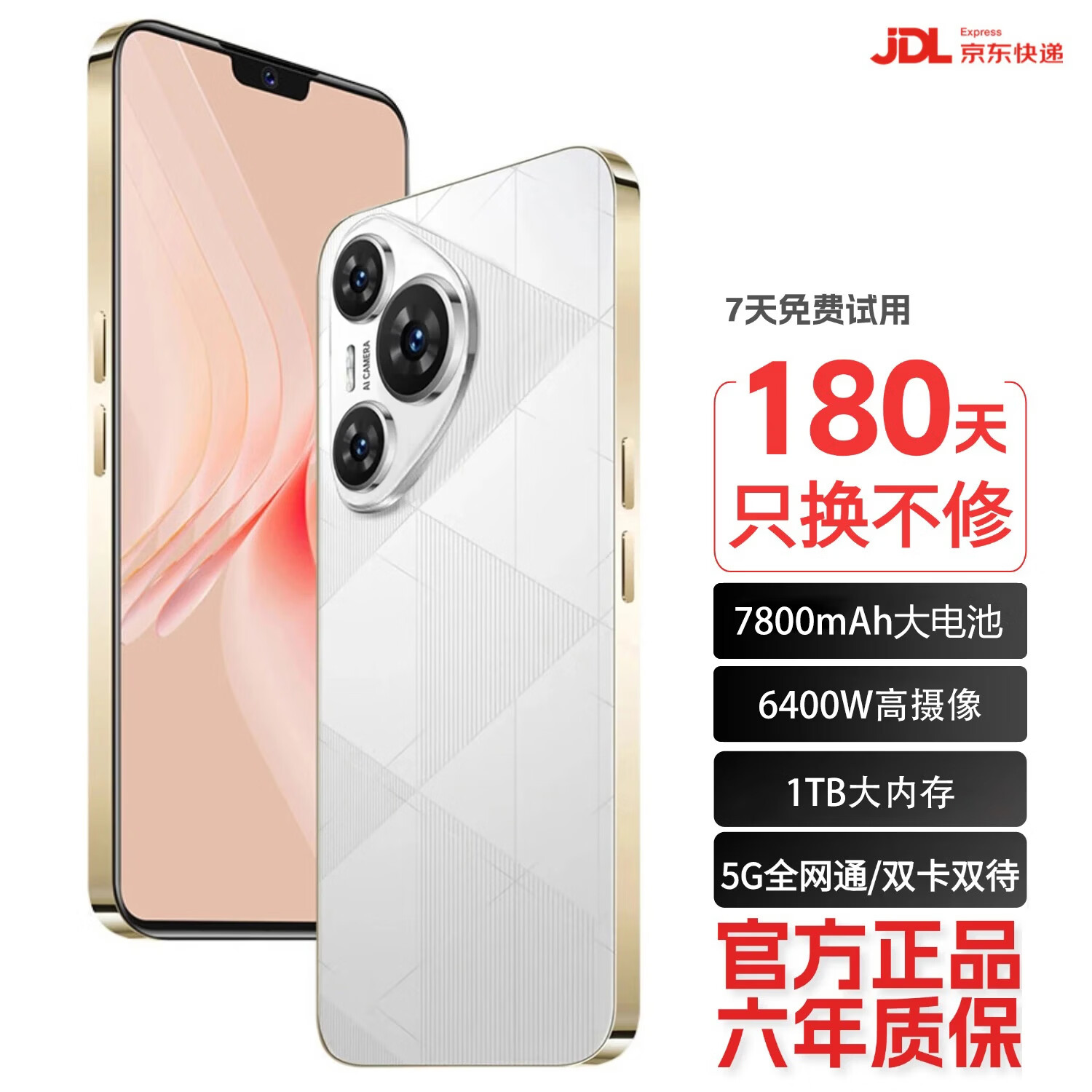 AI手机1024G大内存7800mAh快充大电池5G全网通骁龙888全新原装正品防水防摔拍照手机 雪欲白 20GB运行+128GB内存 官方标配