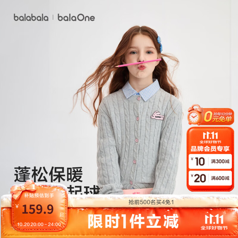 巴拉巴拉【balaOne】童装儿童毛衣女童上衣2026冬装衣服软萌毛衫 灰色调00422 165